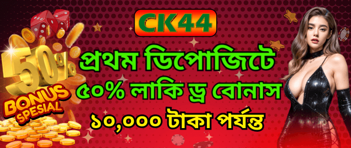 CK444 First Deposit Bonus promotion artwork for CK444 promotions