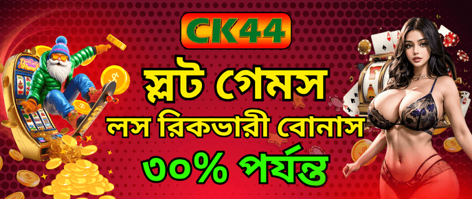 CK444 Loss Recover Bonus promotion artwork for CK444 promotions