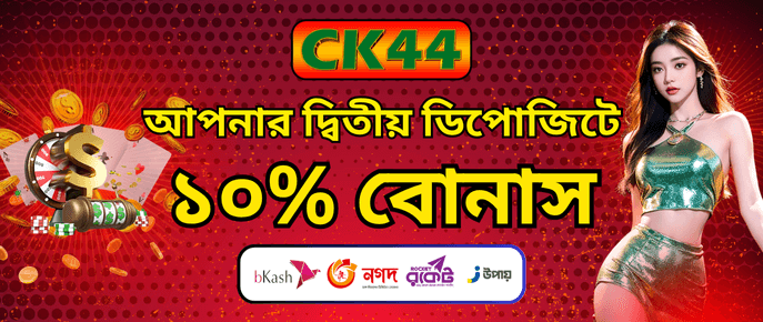CK444 Second Deposit Bonus promotion artwork for CK444 promotions