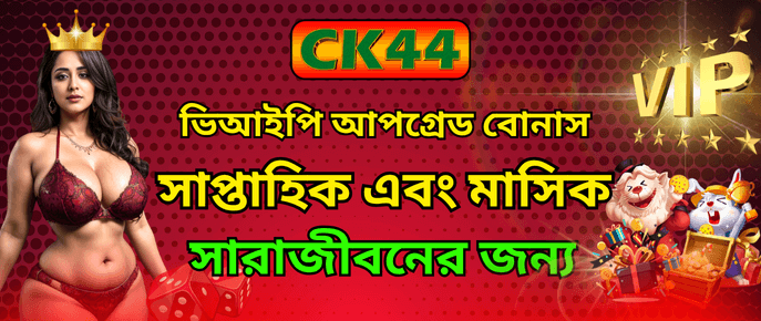 CK444 VIP Program promotion artwork for CK444 promotions