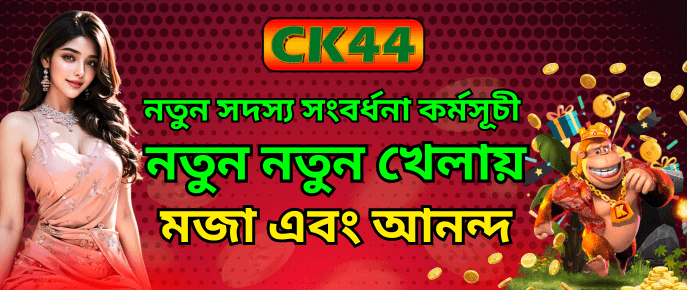 New Member Welcome CK444 promotion artwork